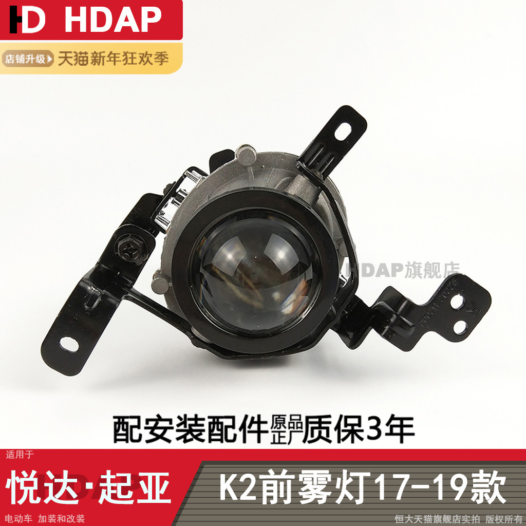 超長5年+質保K2-17-19款LED霧燈