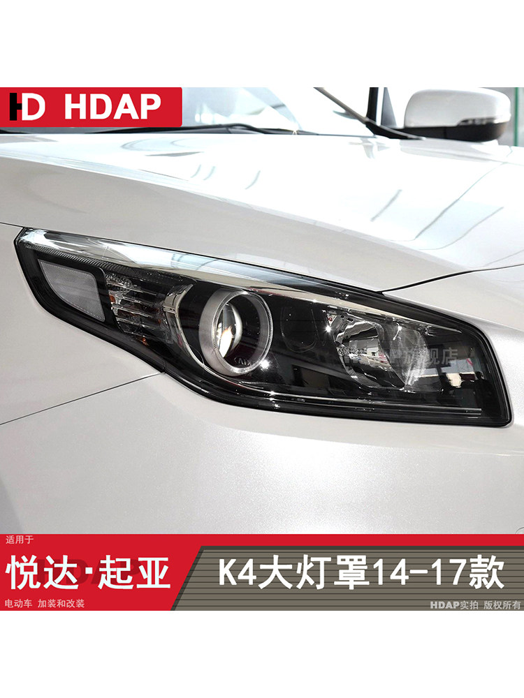 기아 K4 헤드라이트 쉐이드에 적합 14-17 기아 K4 헤드라이트 쉐이드 기아 헤드라이트 쉐이드 H22QI