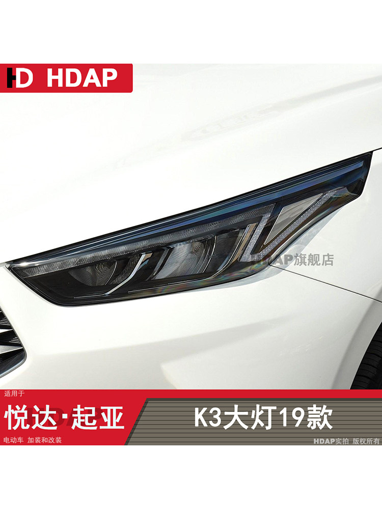 기아 K3 헤드라이트 쉐이드에 적합 19-20 기아 K3 헤드라이트 쉐이드 기아 헤드라이트 H22QM