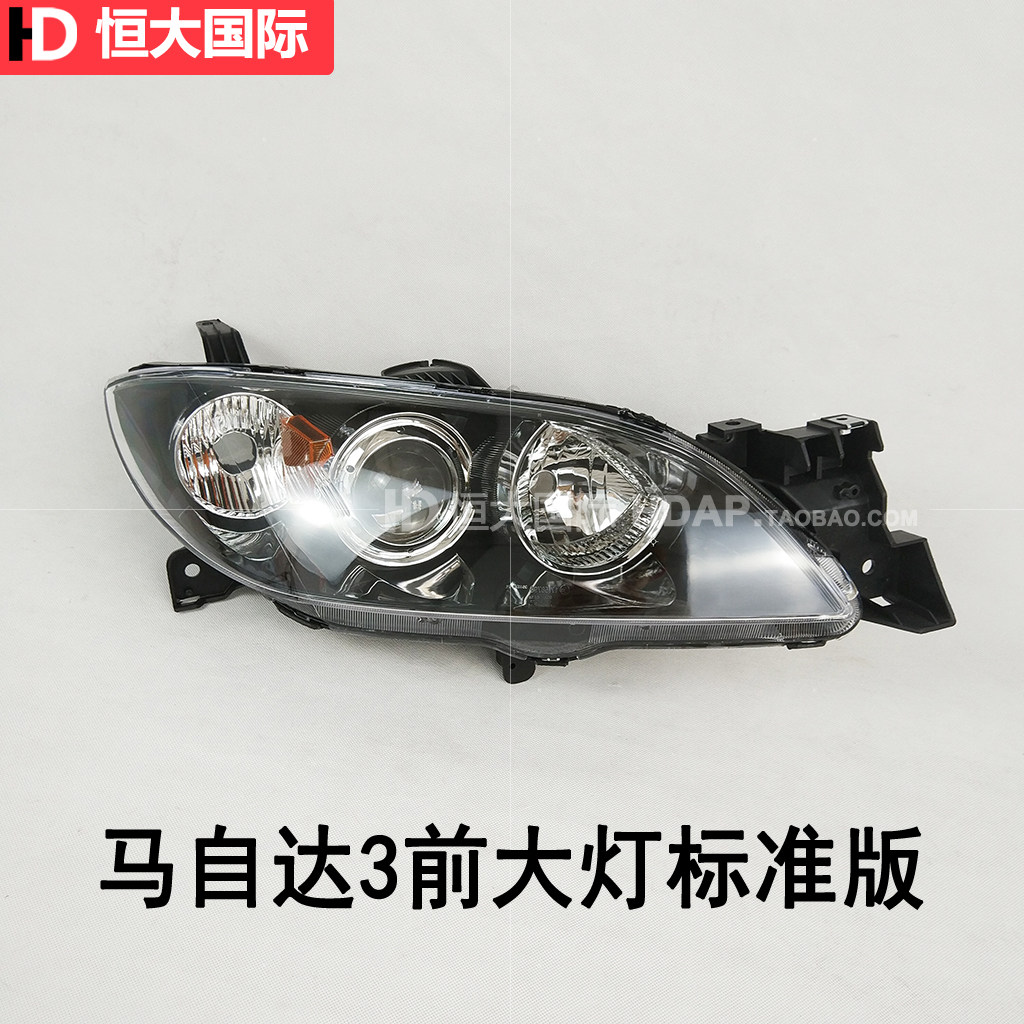 超长5年质保马3大灯总成