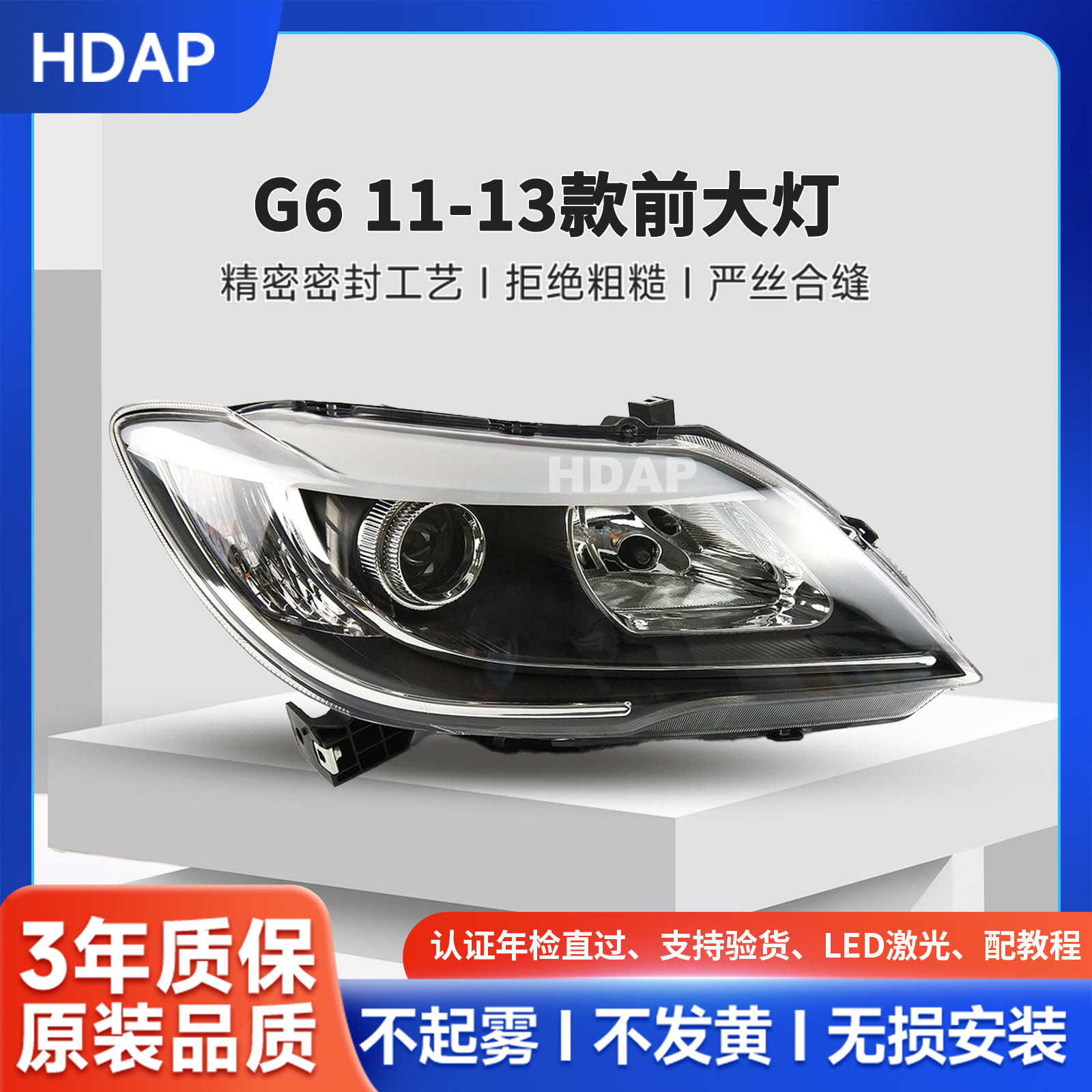 比亚迪G6大灯总成11-13款用LED大灯H10TD原装规格大灯罩无损安装,汽车零部件/养护/美容/维保,大灯总成,淘宝优惠券,粉丝福利购,淘宝优惠卷