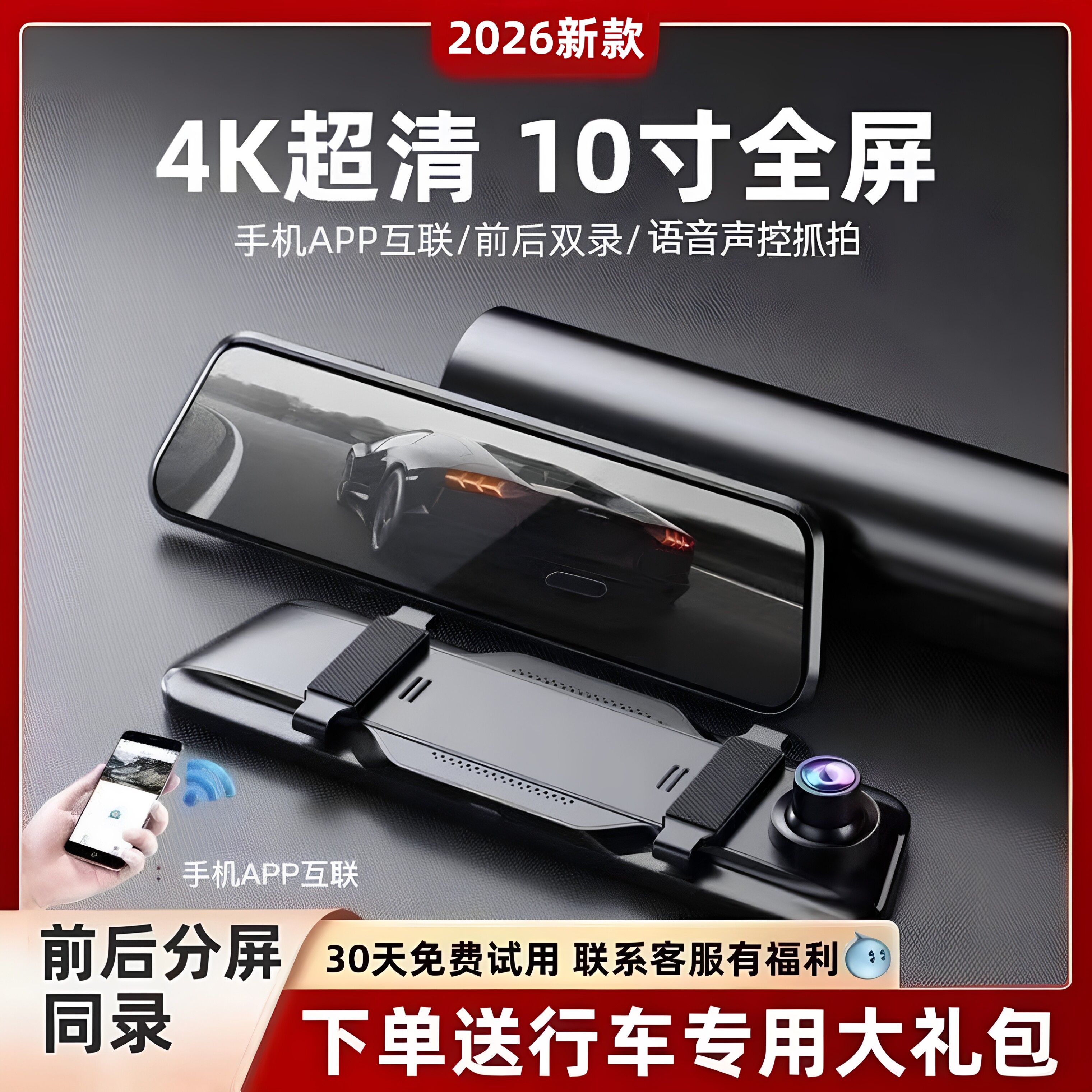 行车记录仪全屏显示前后双录