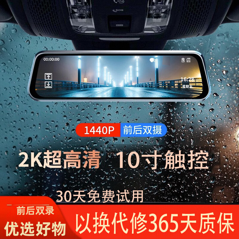 行车记录仪全屏显示前后双录