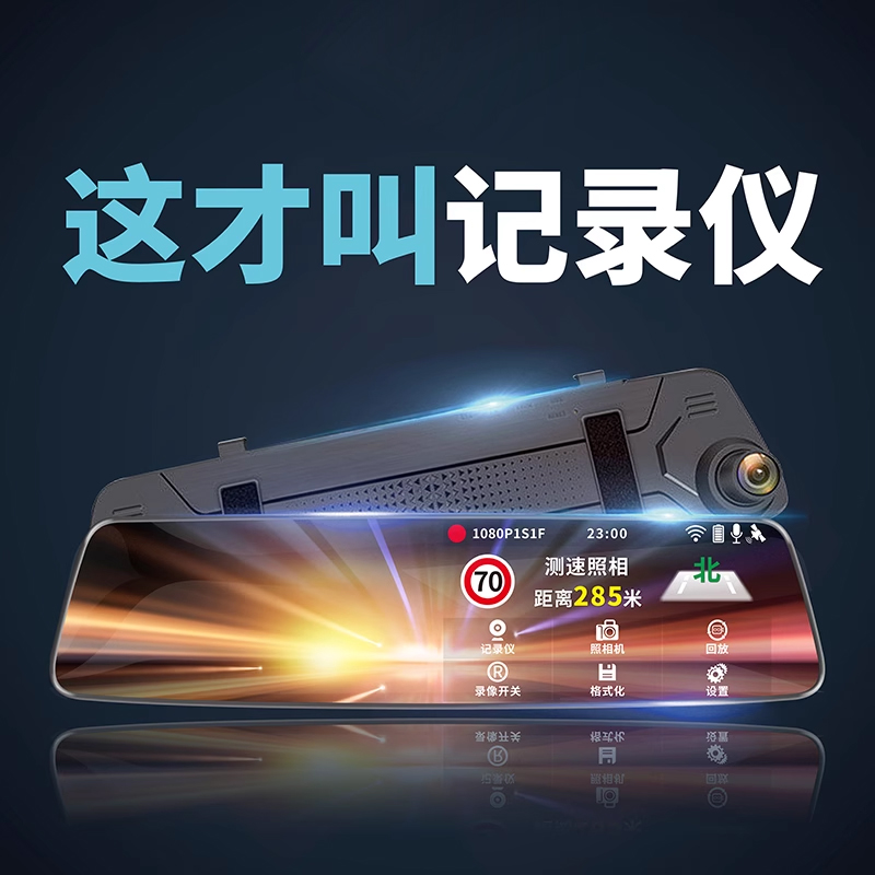 行车记录仪超高清前后双录全景