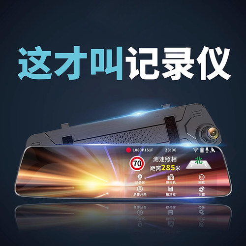 行车记录仪超高清前后双录全景