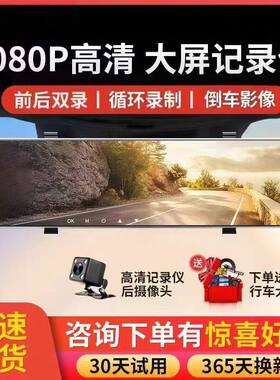 行车记录仪2026新款大广角超高清夜视前后双录倒车影像360全景
