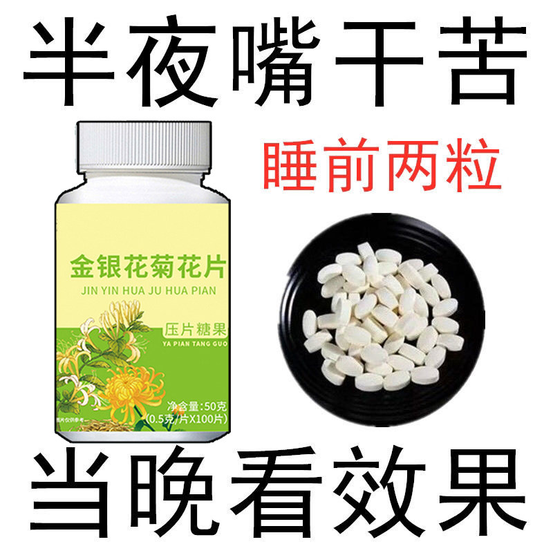 【口干口苦】口干长期口苦舌渴口干舌燥咽干喉咙干燥喝水解渴口臭