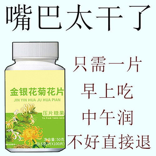 【口干口苦】口干长期口苦舌渴口干舌燥咽干喉咙干燥喝水解渴口臭