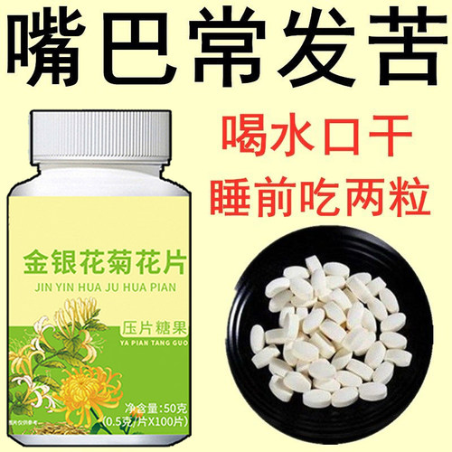 【口干口苦】口干长期口苦舌渴口干舌燥咽干喉咙干燥喝水解渴口臭