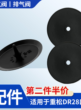 进口日本重松u2k防尘口罩进气阀排气阀专用硅胶垫片黑色呼吸阀片