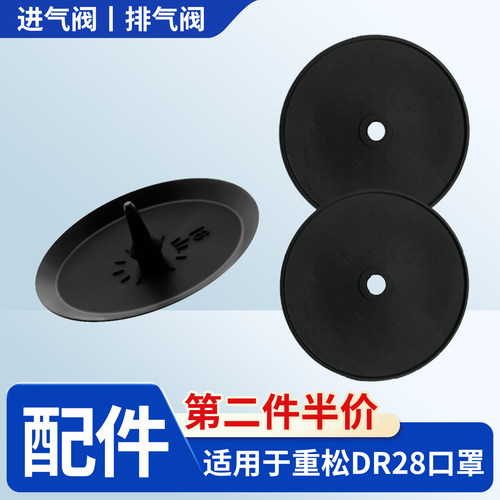 重松u2k防尘口罩进气阀