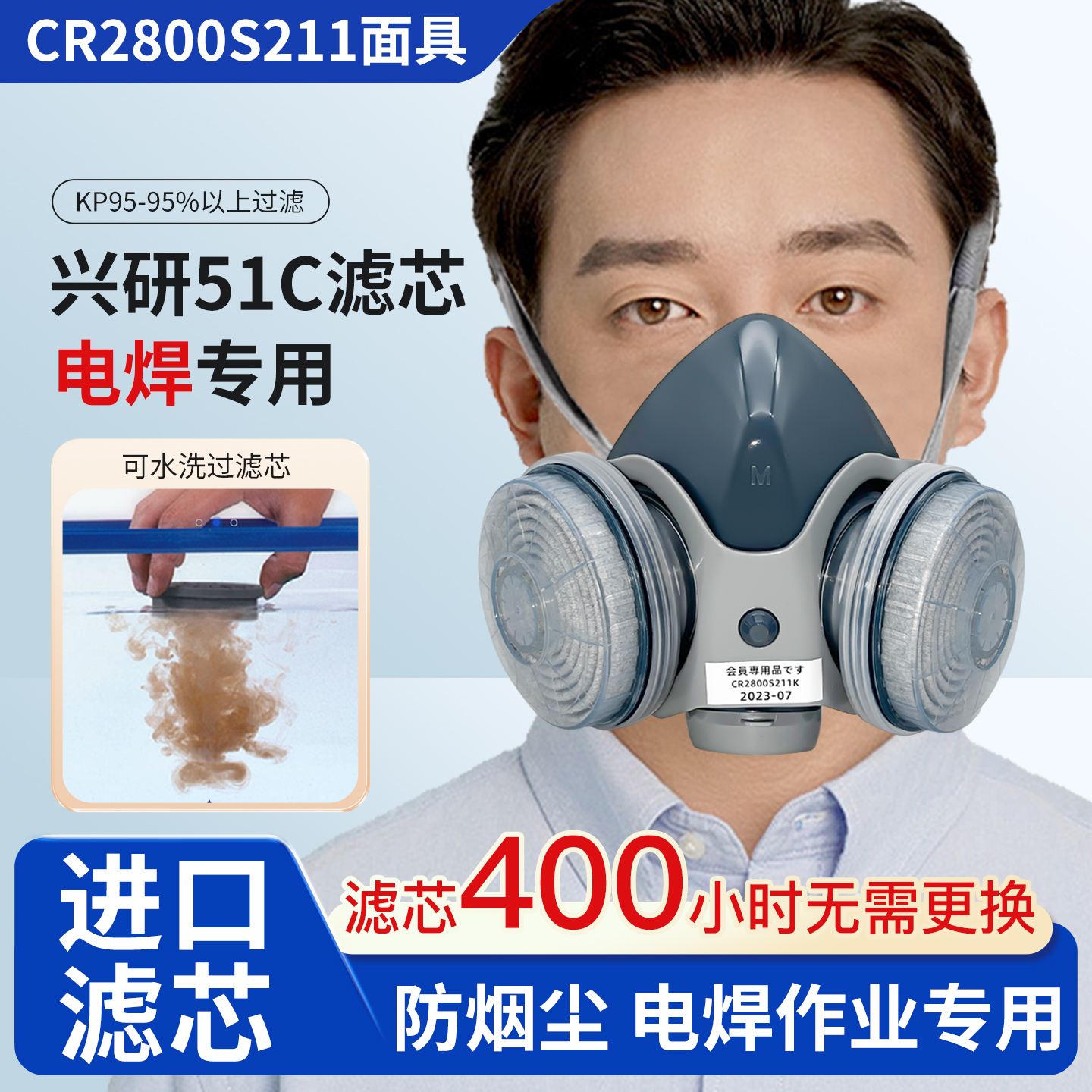 日本兴研LAS-51C过滤芯防尘口罩电焊专用焊接煤矿打磨粉尘211面具