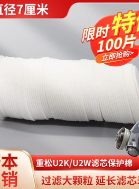 日本重松口罩U2K滤棉保护棉过滤纸防工业粉尘防尘口罩滤盒可水洗