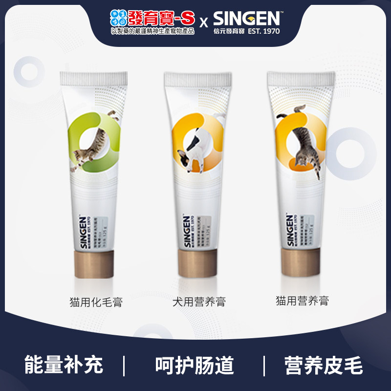 發育寶犬貓基礎營養膏化毛膏微量元素犬貓調理腸胃寶125g*2支在類目 寵物/寵物食品及用品, 貓/狗保健品中 - 來自Buy2taobao.com提供專業的淘寶代購服務