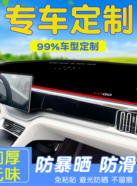 汽车仪表台防晒避光垫车前台工作中控前面铺垫遮阳光防滑内饰改装