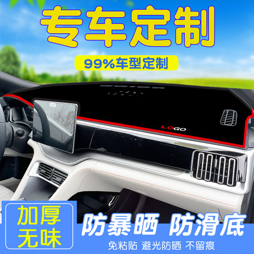 专车专用汽车仪表台防晒避光垫
