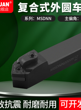 台湾数控车刀杆MSDNN1616H12/2020K12/2525M12/P12/P15外圆车刀