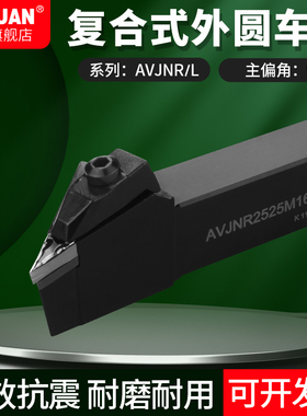 赛冠数控车刀杆外圆车刀杆AVJNR2020K16/2525M16机夹刀排车床刀具