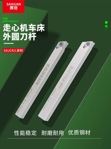 赛冠93度定心机床刀架Sdjcl08/10/12前扫方形数控车床外圆机夹车