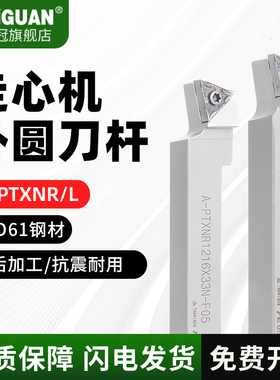 赛冠 走心机刀杆A-PTXNR12/16前扫四方数控车床外圆机夹车刀刀架
