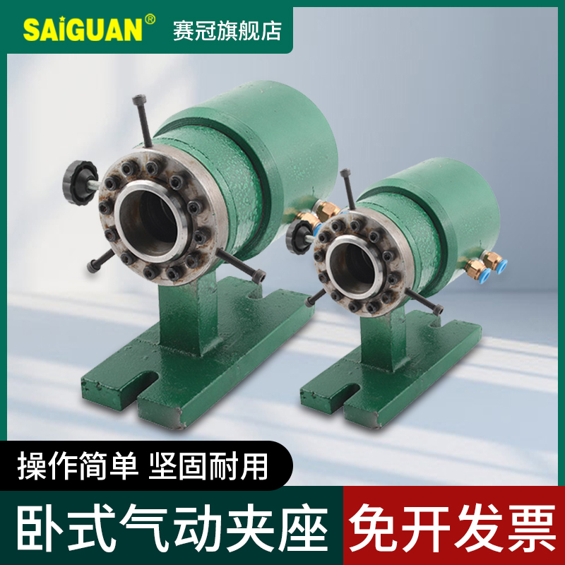 卧式气动带分度夹座赛冠