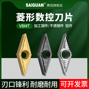 数控车刀片刀粒VBMT1103加工普通不锈钢和钢件 进口SG品牌刀具