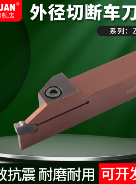 CNC数控端面切断刀杆ZQ1616R02/2020R03/2525R04/3232R切断车刀