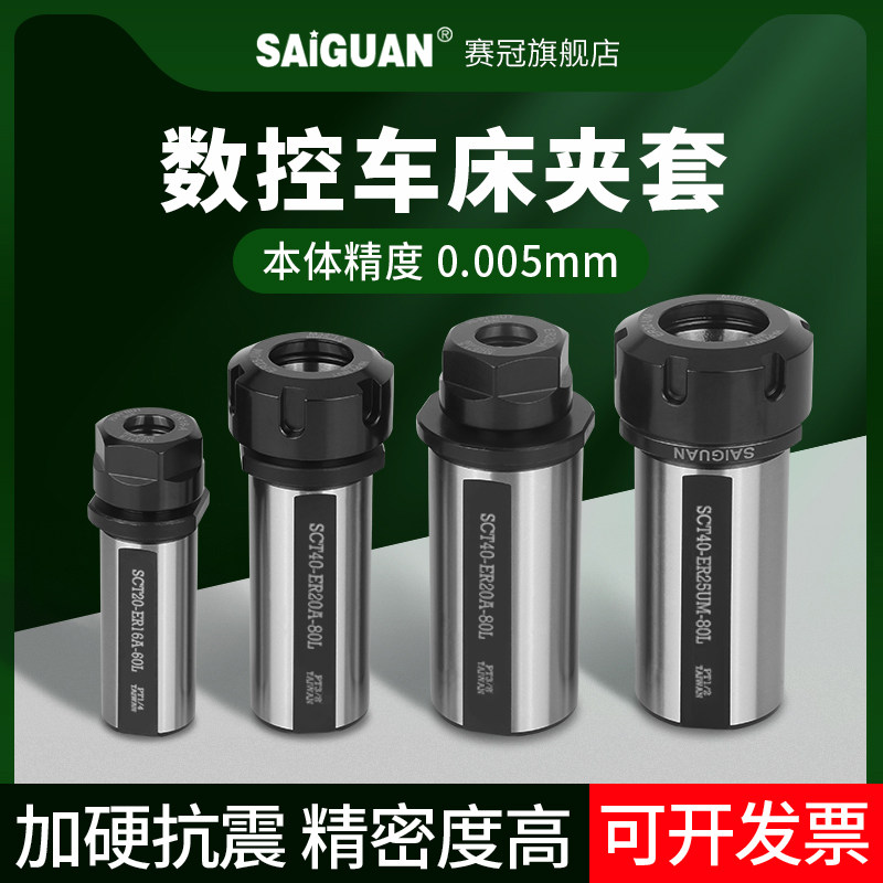 赛冠台湾车床车床延长杆加硬抗震