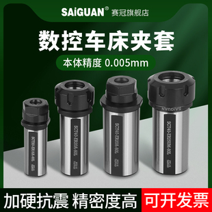 32数控刀座排刀机刀架钻头中心钻夹套夹具 车床延长杆er16