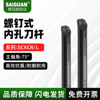 赛冠内孔车刀杆加硬抗震车床专用