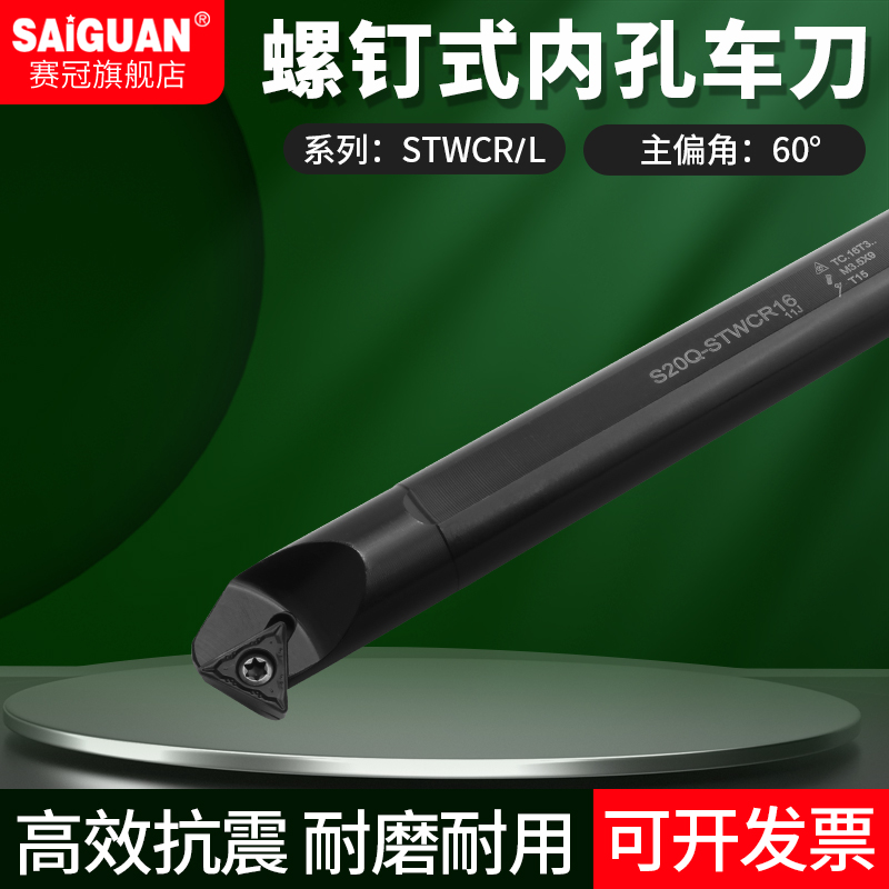 SG内孔车刀杆内径镗孔刀把车削刀