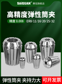 赛冠up级弹性筒夹ER20铣刀雕刻机高精度夹头弹簧不锈钢25