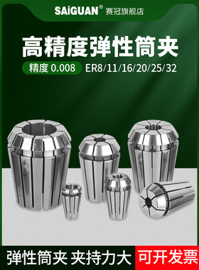 赛冠up级弹性筒夹ER20铣刀雕刻机高精度夹头弹簧不锈钢25 16 11 8
