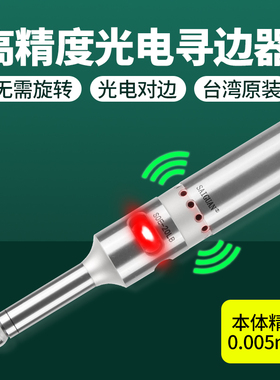 台湾 CNC加工中心光电式分中棒高精度电子寻边器发光鸣音SOE-20LB