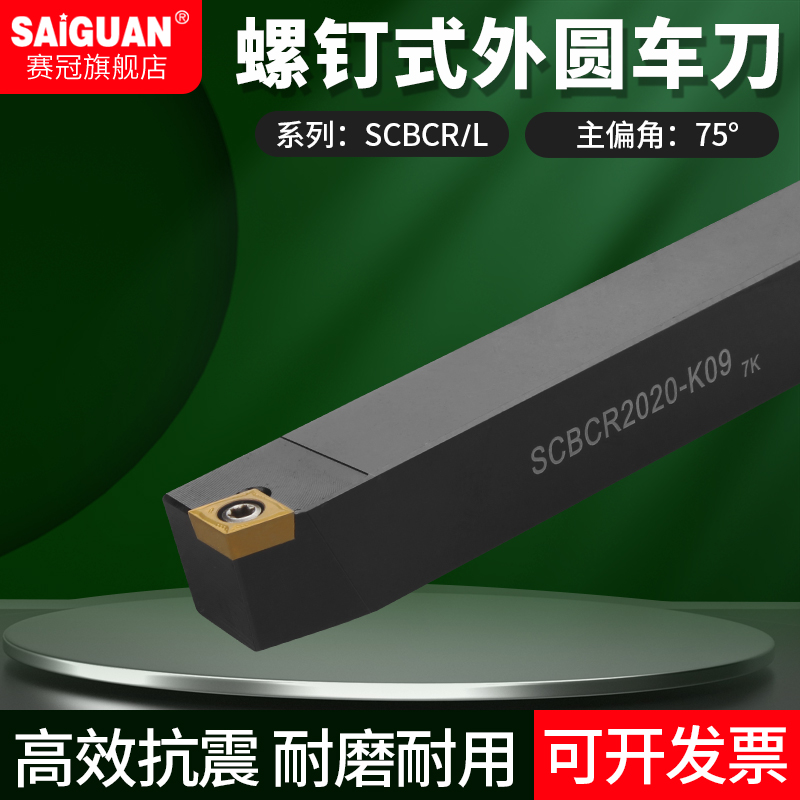 抗震型经济型车刀杆