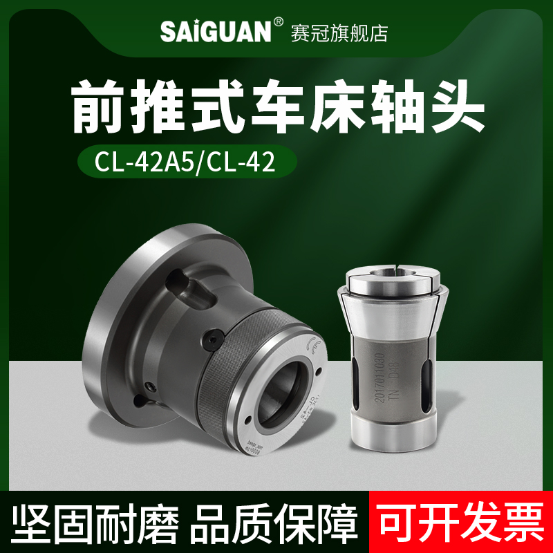 赛冠车床夹座数控CNC用夹持力大