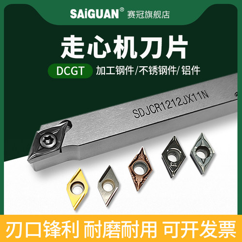 走心机刀片DCGT11T302YL硬质合金外圆刀杆车床内孔不锈钢钢件刀粒