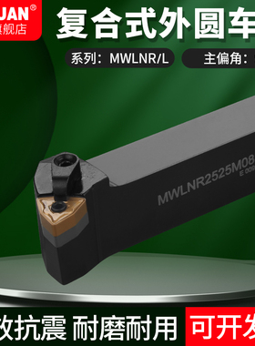 赛冠数控刀杆 外圆车刀杆MWLNR2020K08/2525M08机夹刀排车床刀具