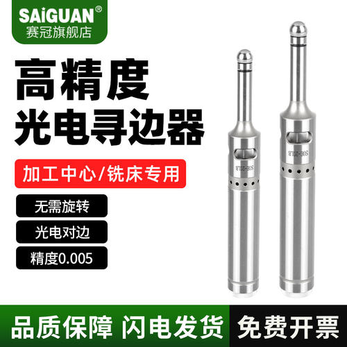 SG光电寻边器台湾SOE-20LB高精度