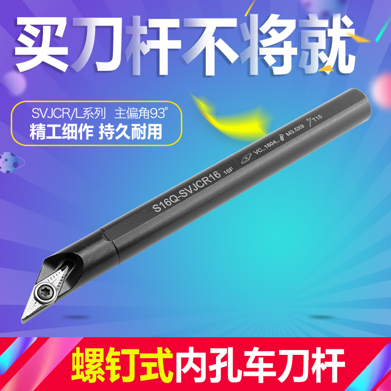 Êý¿Øµ¶¸ËÄÚ¿×ïÛ¿×µ¶ÄÚ¾¶³µµ¶¸ËS08K/S10K/S12M/S16Q/S20Q-SVJCR/L