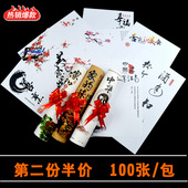 盘饰垫纸意境书法纸酒店冷菜围边菜品装 饰点缀餐饮牛皮艺术纸摆盘