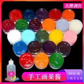 果酱画专用果酱手工绘画工具酒店厨师学生盘饰围边装 饰膏业不串色