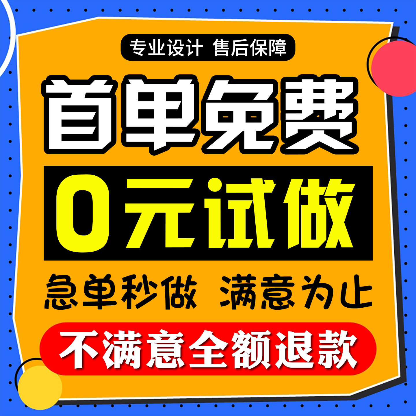画图代画专业ps做图海报制作美工排版广告ai接单平面设计精修图片