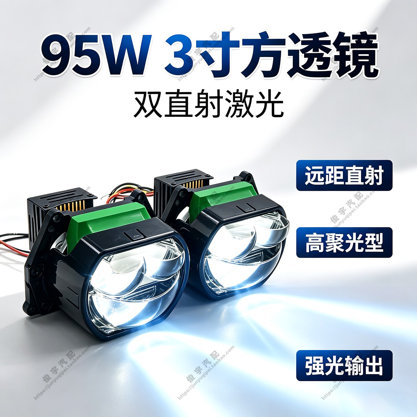 95W大功率LED双直射激光透镜汽车大灯改装远近一体3寸方形鱼眼灯
