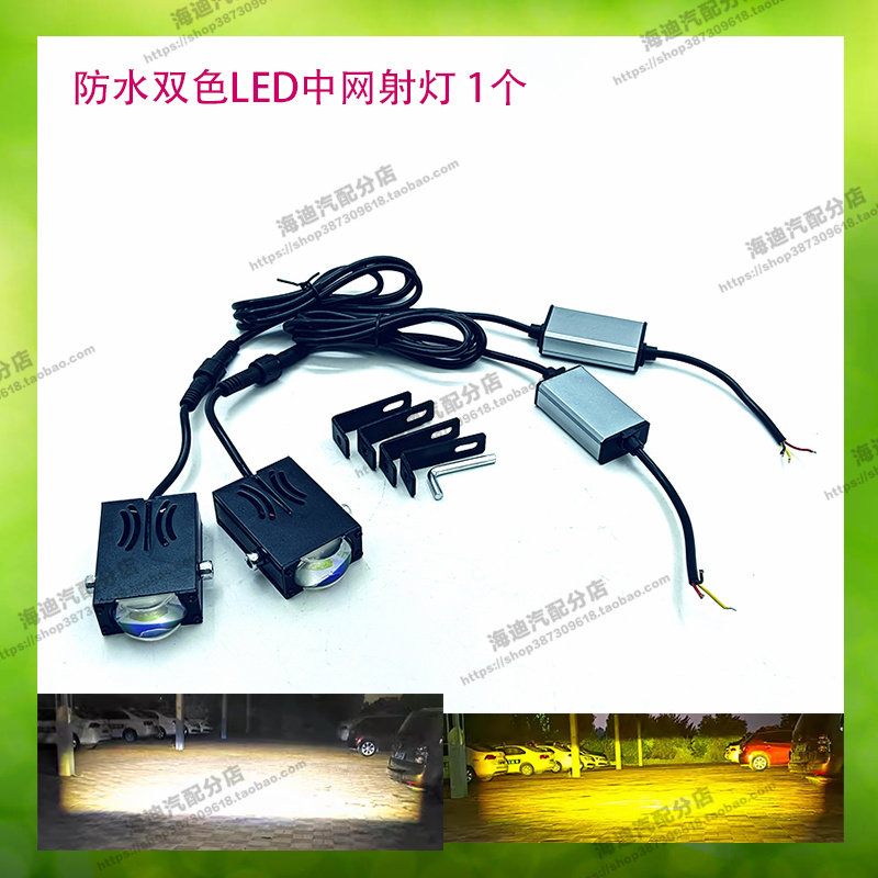 中网射灯防水高亮12V24V激光炮
