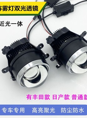 65WLED激光雾灯双光透镜总成改装超亮防水通用3寸远近光摩托灯12V