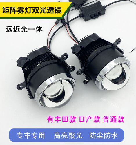 65WLED激光雾灯双光透镜