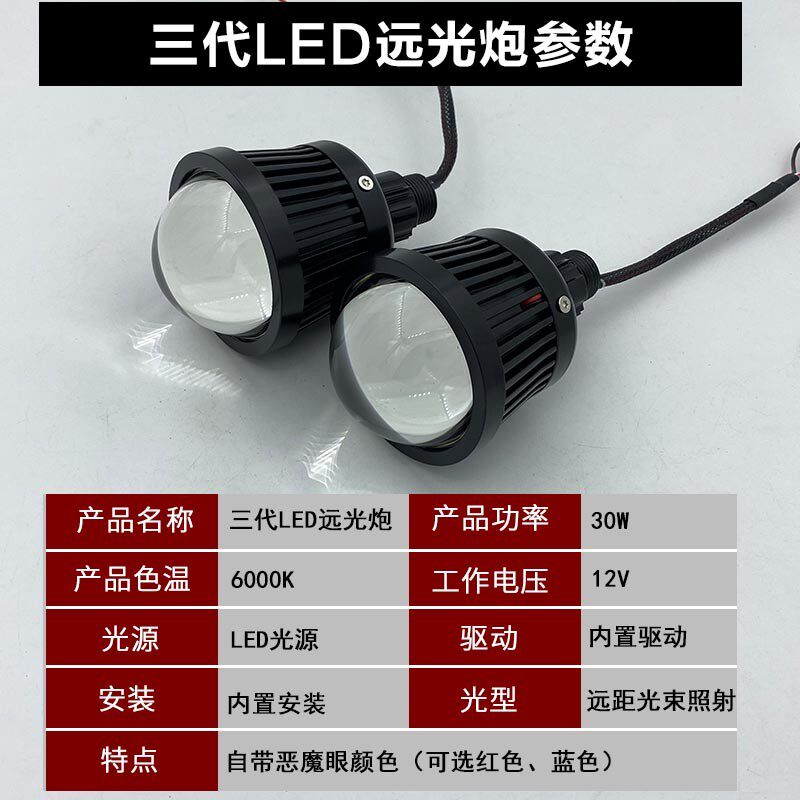 24V12V 자동차 및 트럭 범용 하이 빔 대포 레이저 대포 악마의 눈 LED 하이 빔 렌즈 소형 강철 대포 방수