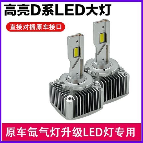 原装位LED透镜远近一体灯泡55W