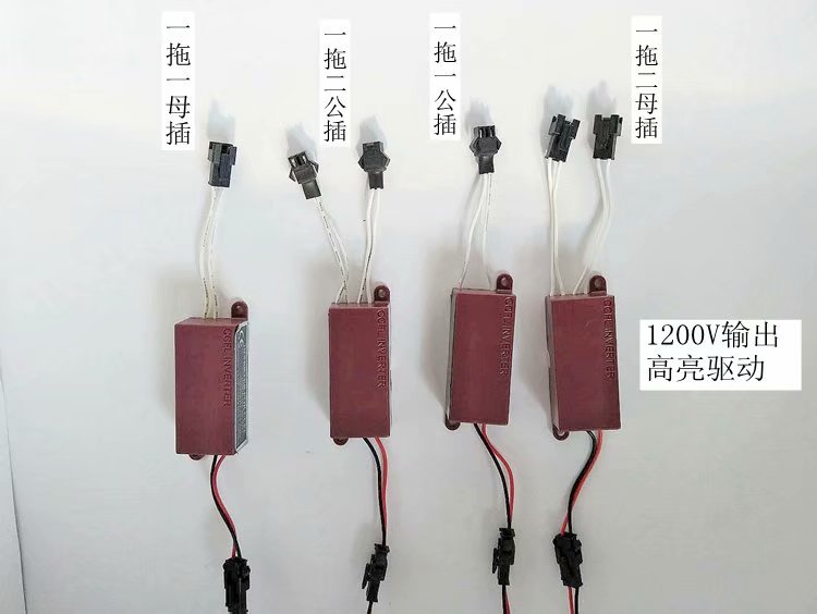 CCFL天使眼恶魔眼驱动器1200V